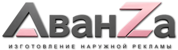 Наружная реклама и вывески в Наро-Фоминске цена от 3586 руб. 2026
